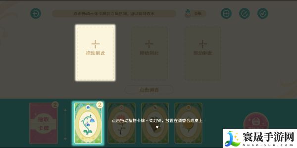 《原神》馥郁幻想网页活动玩法