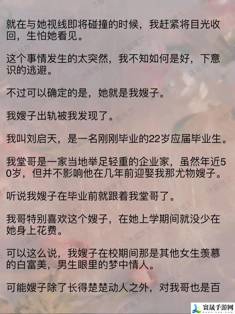 少妇激情偷公乱140章