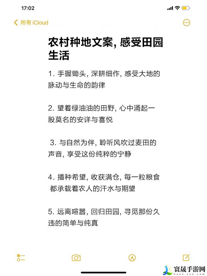 耕种姨妈肥沃的土地的句子