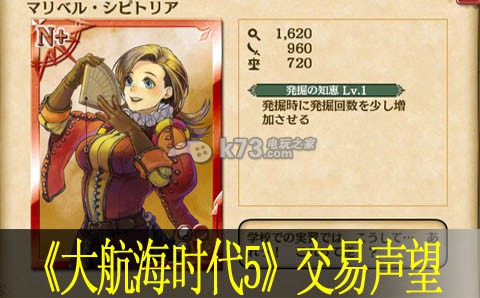 大航海时代5交易声望提示 战斗胜率提高装备搭配方案