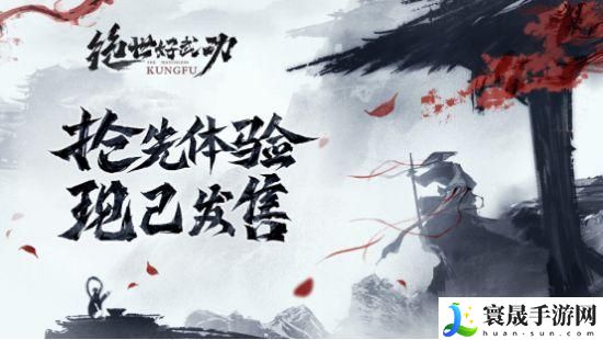 绝世好武功纯阳真气内功有哪些-纯阳真气内功汇总