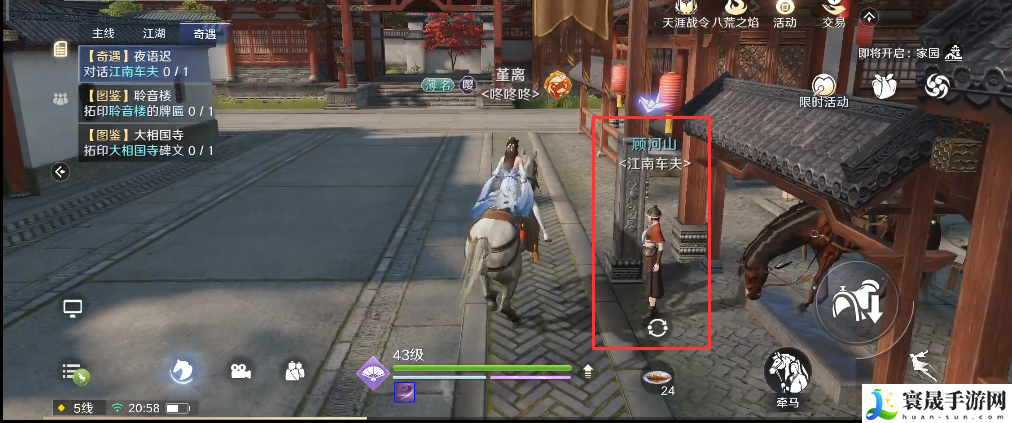 《天涯明月刀》夜语迟奇遇攻略