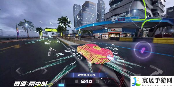 《极品飞车集结》雨中城跑图技巧