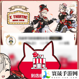 《原神》2024年肯德基联动套餐购买方法