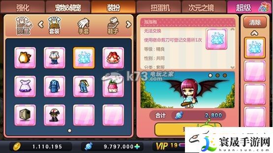 冒险岛手游美容装扮玩法 B不再被秒杀