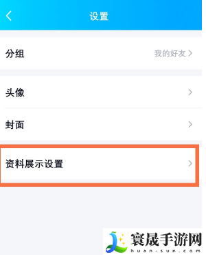 《qq》群匿名打开方法