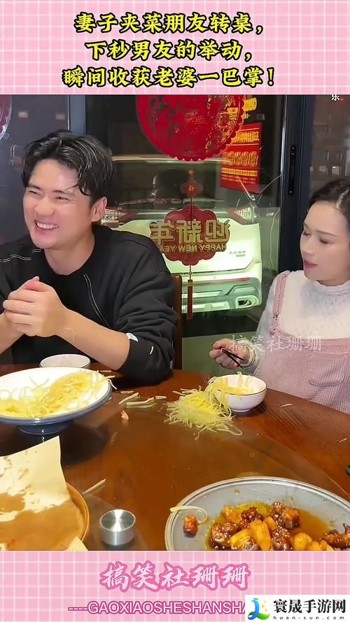 好兄弟当我面给我老婆夹菜正常吗
