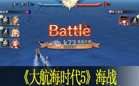 大航海时代5海战怎么玩 属性类型介绍 攻略分享升级技巧