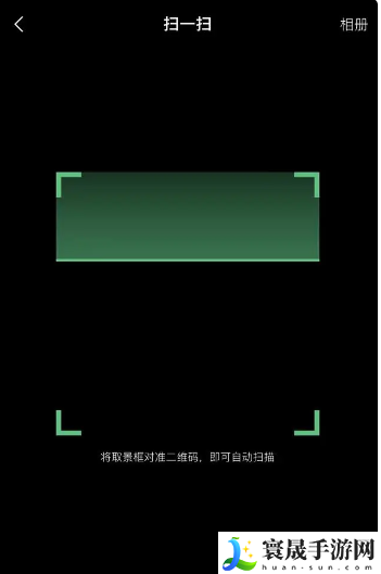 《qq音乐》二维码打开方法