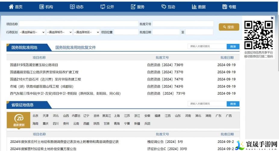 大地资源网官方网站