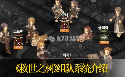 救世之树组队系统介绍 稀有道具全获取策略