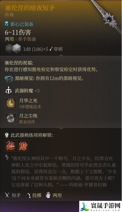 博德之门3影心装备怎么搭配-影心装备搭配推荐