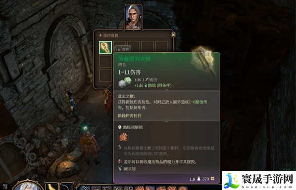 博德之门3阿布狄拉克有什么作用-阿布狄拉克作用详情