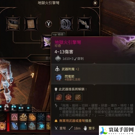 博德之门3地狱火引擎弩怎么获取-地狱火引擎弩获取攻略