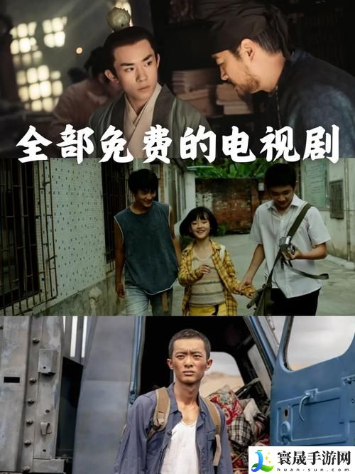 7788免费看电视剧大全