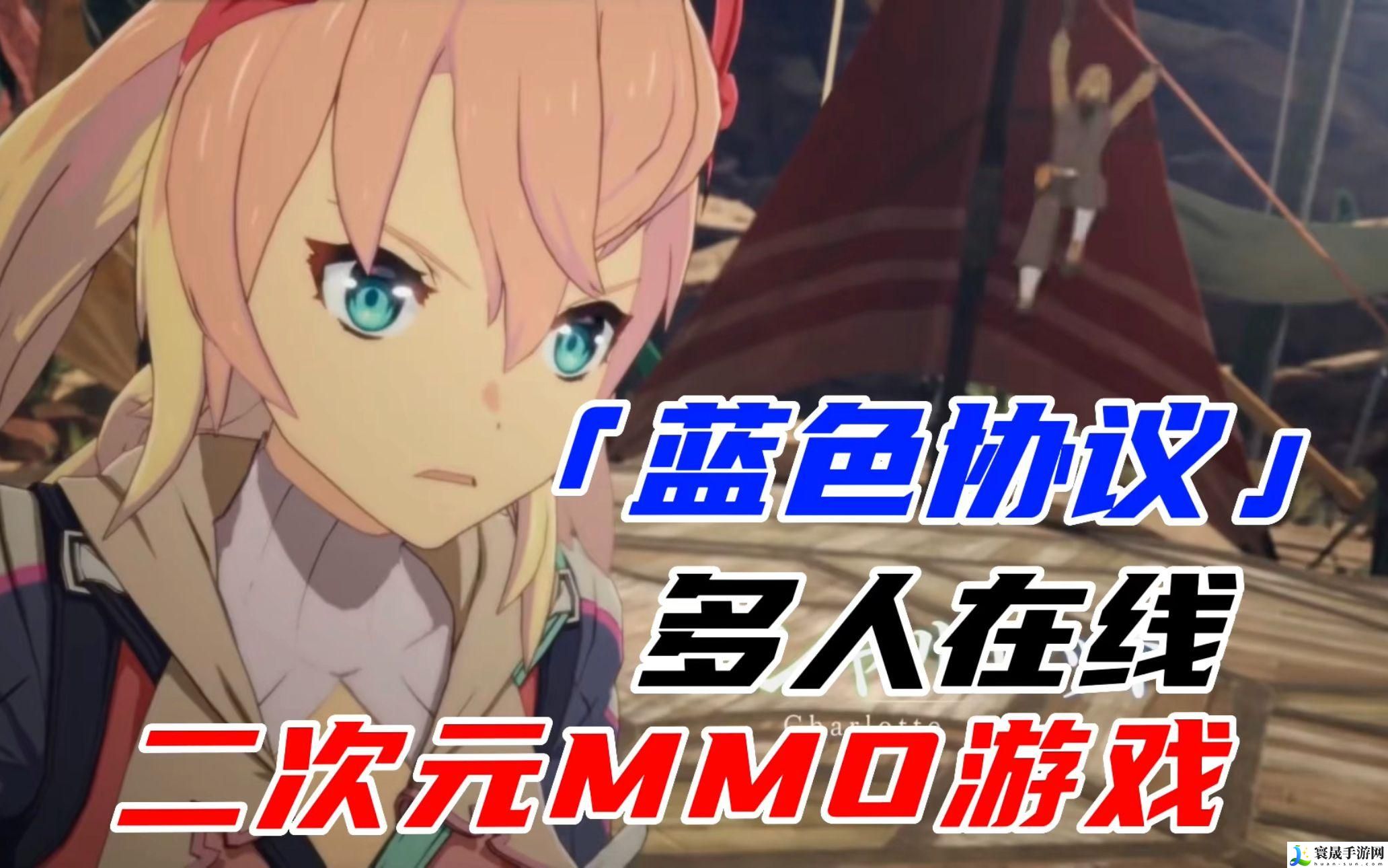 蓝色协议官网入口在哪-正版官网链接分享