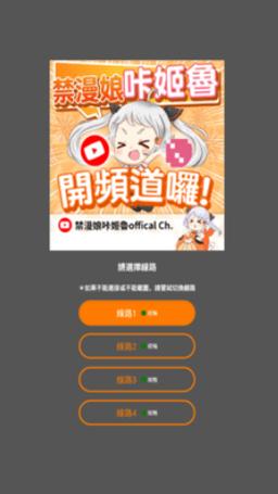 禁漫天官方登录入口弹窗