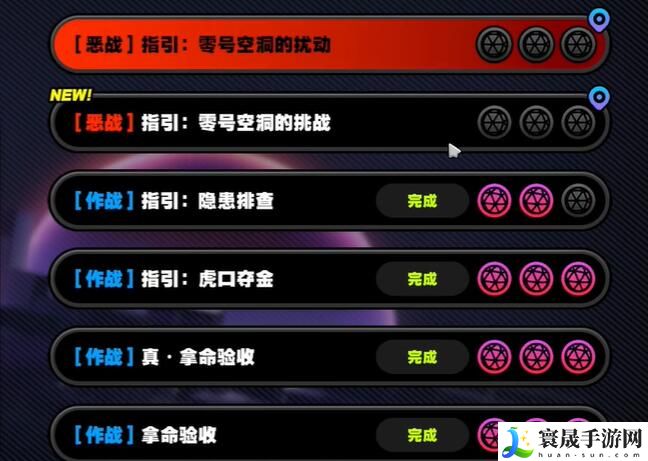 《绝区零》群星的指引其二任务攻略