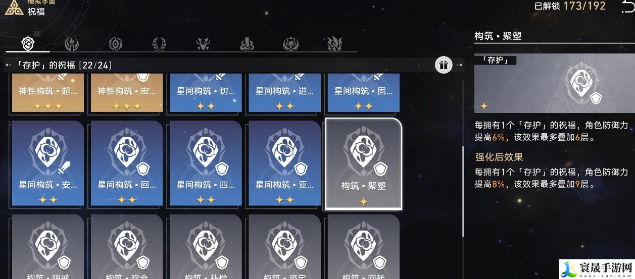 崩坏星穹铁道寰宇蝗灾难度五怎么过关-寰宇蝗灾难度五通关攻略