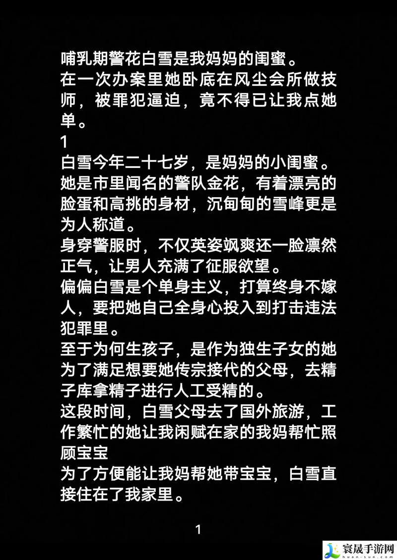 警花妈妈雪白浑圆哪一集牺牲了