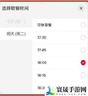 《原神》2024年肯德基联动套餐购买方法