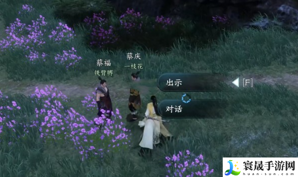 逆水寒手游仙居原蔡庆在哪-仙居原蔡庆位置介绍