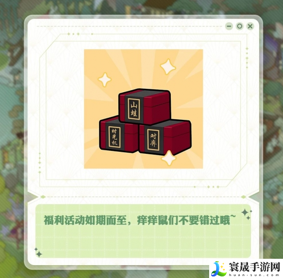 阴阳师7周年庆会有什么活动-7周年庆活动预测