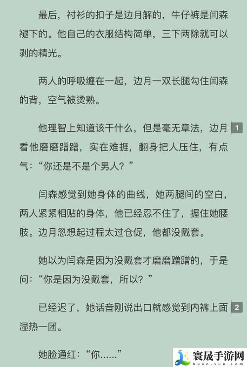 高义白洁小说全文阅读免费笔趣阁