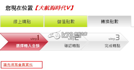 大航海时代5充值转点教程 稀有称号获取条件