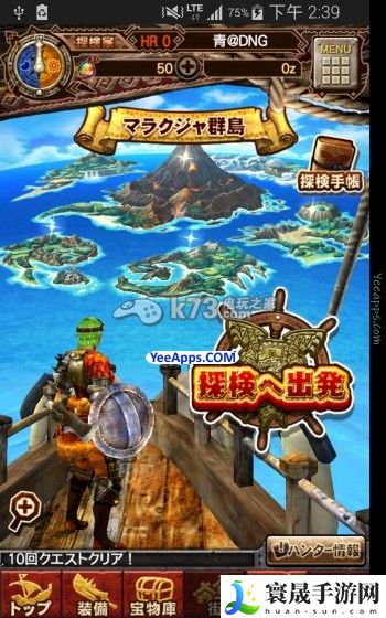 怪物猎人探险游戏玩法概览 攻略明确搭配