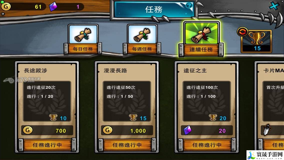 卡通战争3远征玩法介绍 攻略助你快速成长