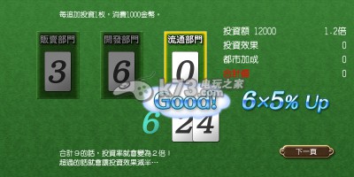大航海时代5交易与投资系统介绍 副本组队配合与默契打造