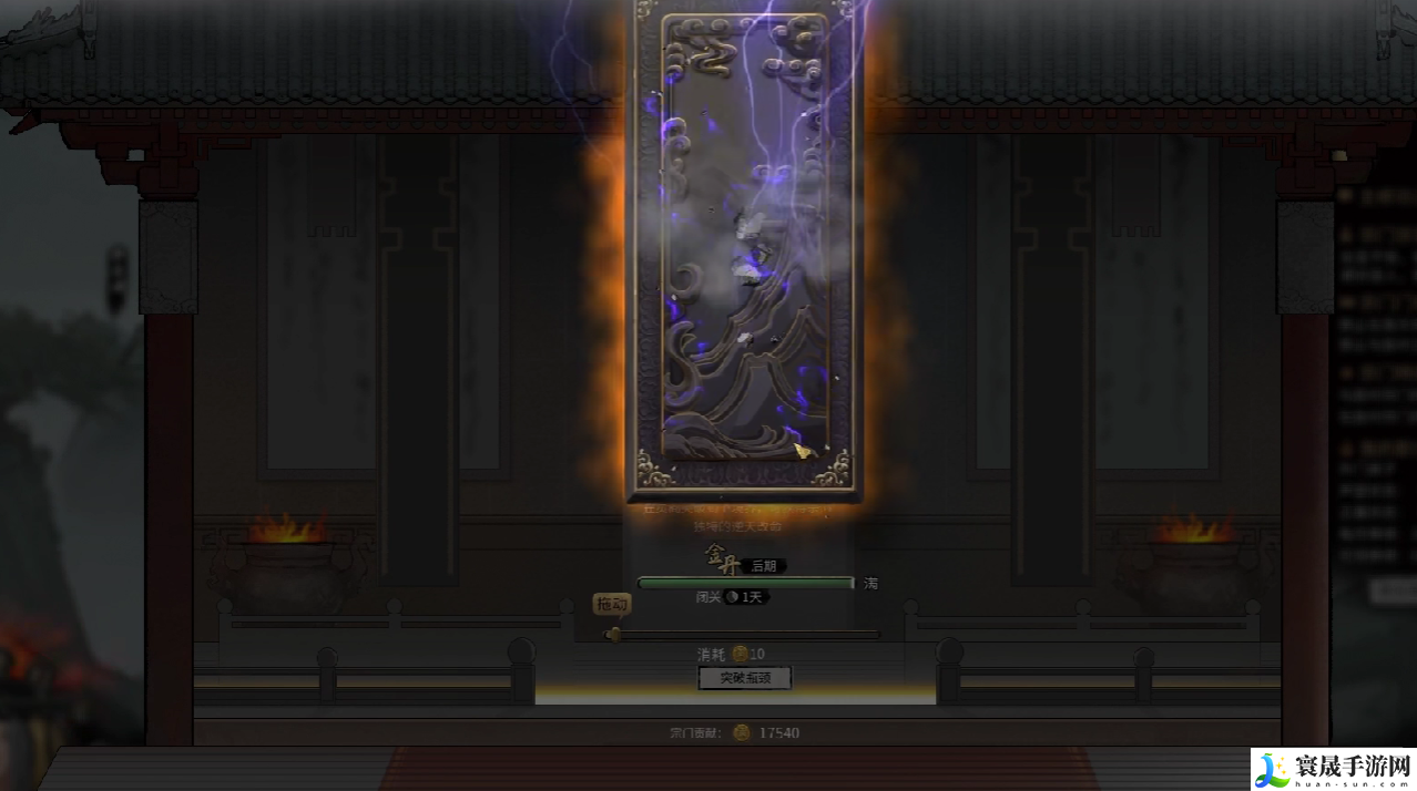 鬼谷八荒潜龙觉醒攻略:攻略明确升级要点