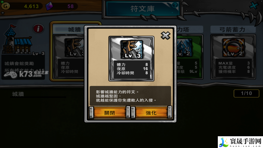 卡通战争3符文库全符文介绍 高效完成任务获得丰厚回报