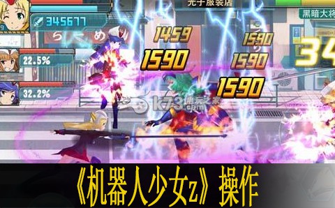 机器人少女Z操作方法 副本开荒与首杀指南