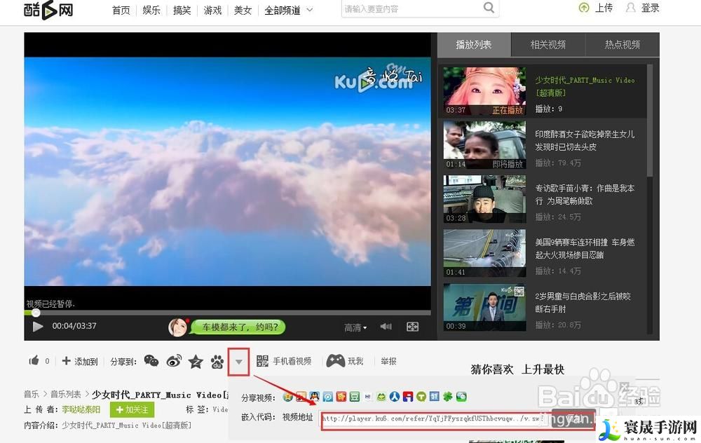 酷6视频怎么下载