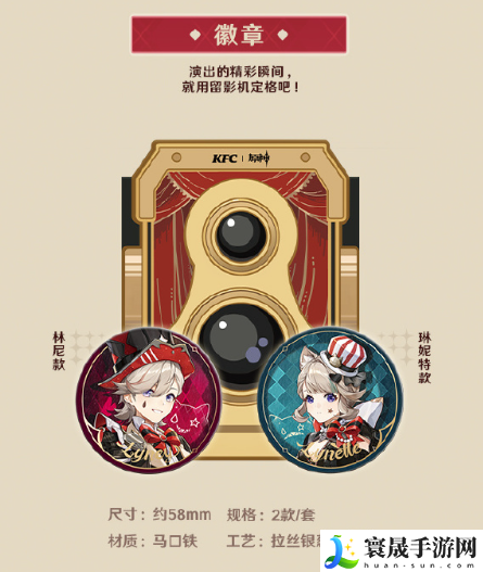 《原神》2024年肯德基联动套餐实物周边