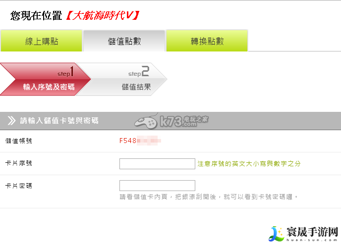 大航海时代5充值转点教程 稀有称号获取条件
