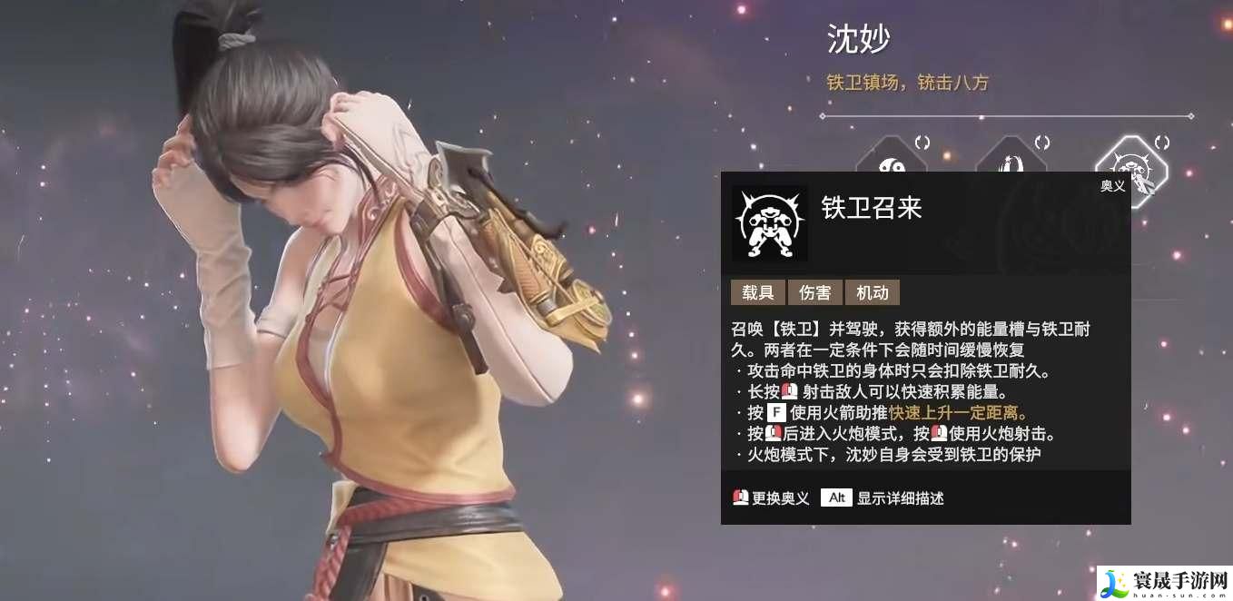 永劫无间沈妙技能怎么搭配-沈妙技能搭配推荐