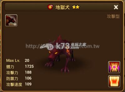 魔灵召唤地狱犬（火）怎么样 破解难点技巧指南