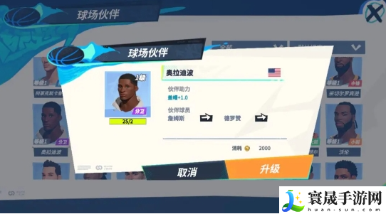 全明星街球派对字母哥队友选谁-字母哥阵容搭配