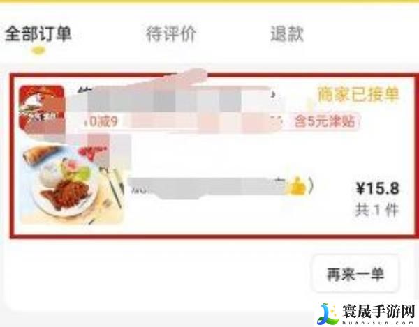 《美团》取消订单方法
