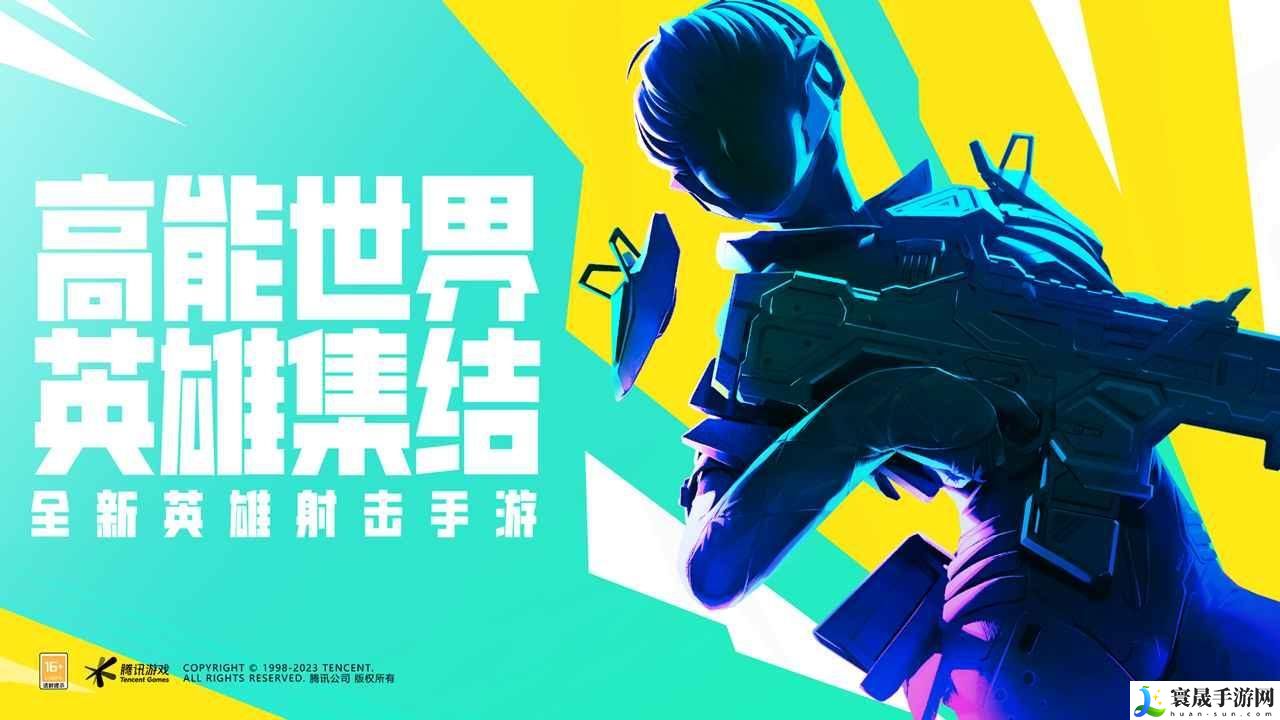 高能英雄预约奖励都有哪些奖品-预约奖励详情