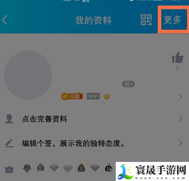 《qq》群匿名打开方法