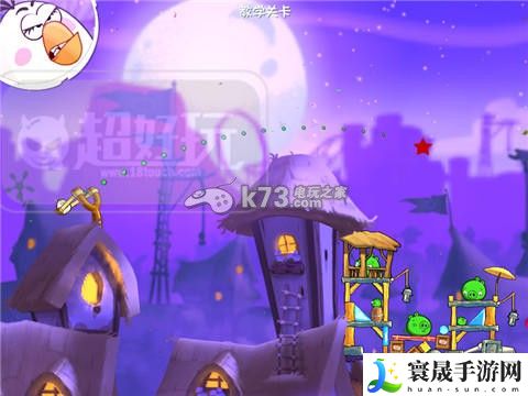 愤怒的小鸟2第16关过法 巧妙利用敌人视野盲区发动偷袭