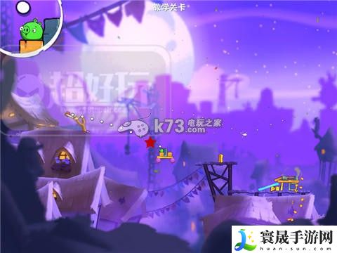 愤怒的小鸟2第16关过法 巧妙利用敌人视野盲区发动偷袭