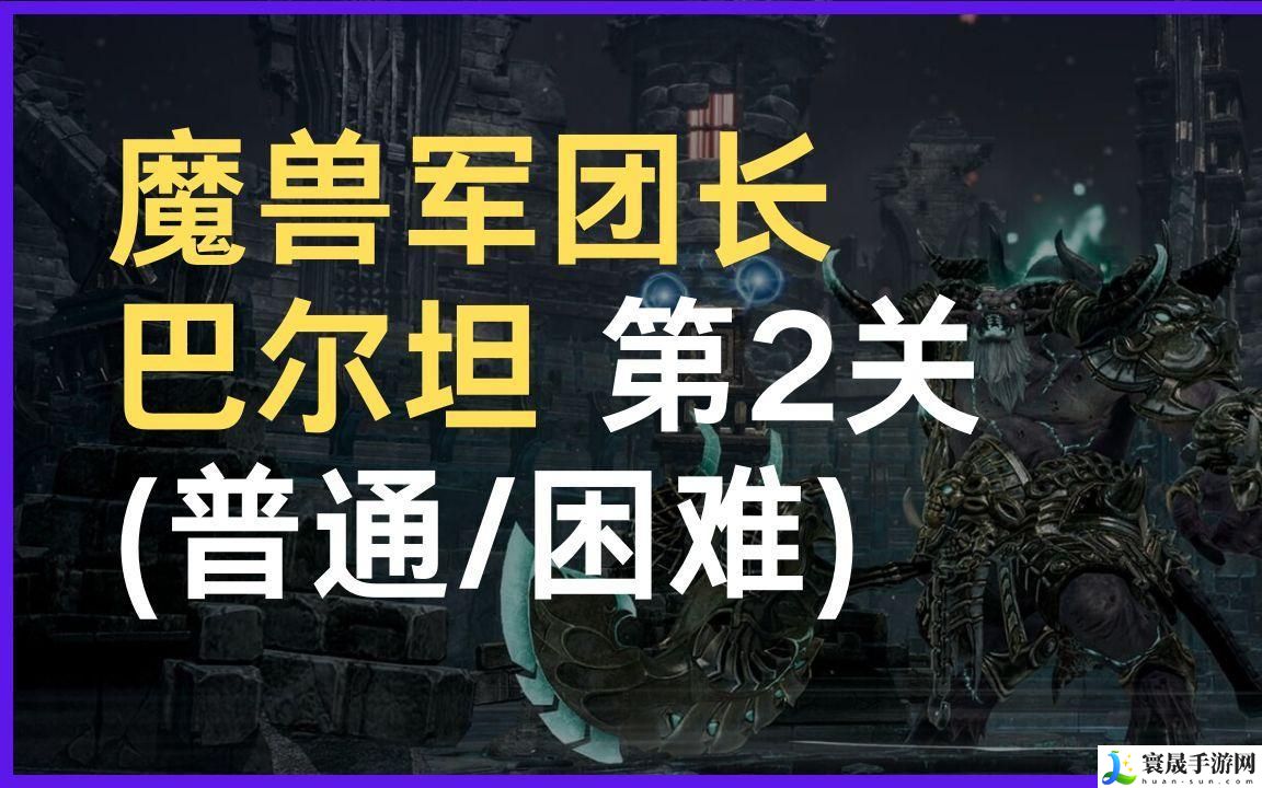 命运方舟军团长副本怎么打-军团长副本打法攻略