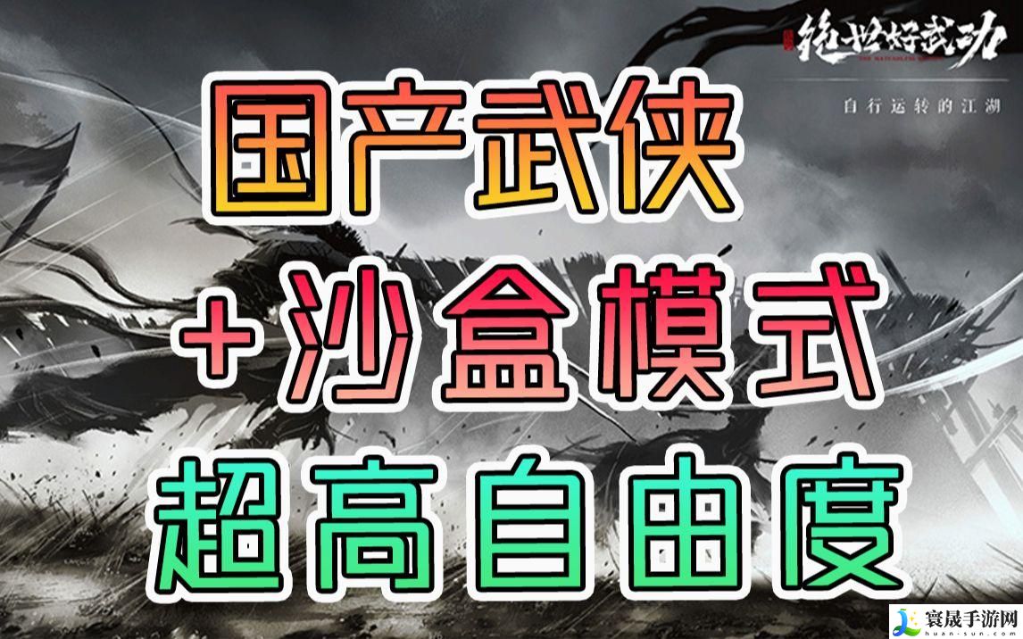 绝世好武功噬心蚀骨符怎么治疗-噬心蚀骨符治疗方法