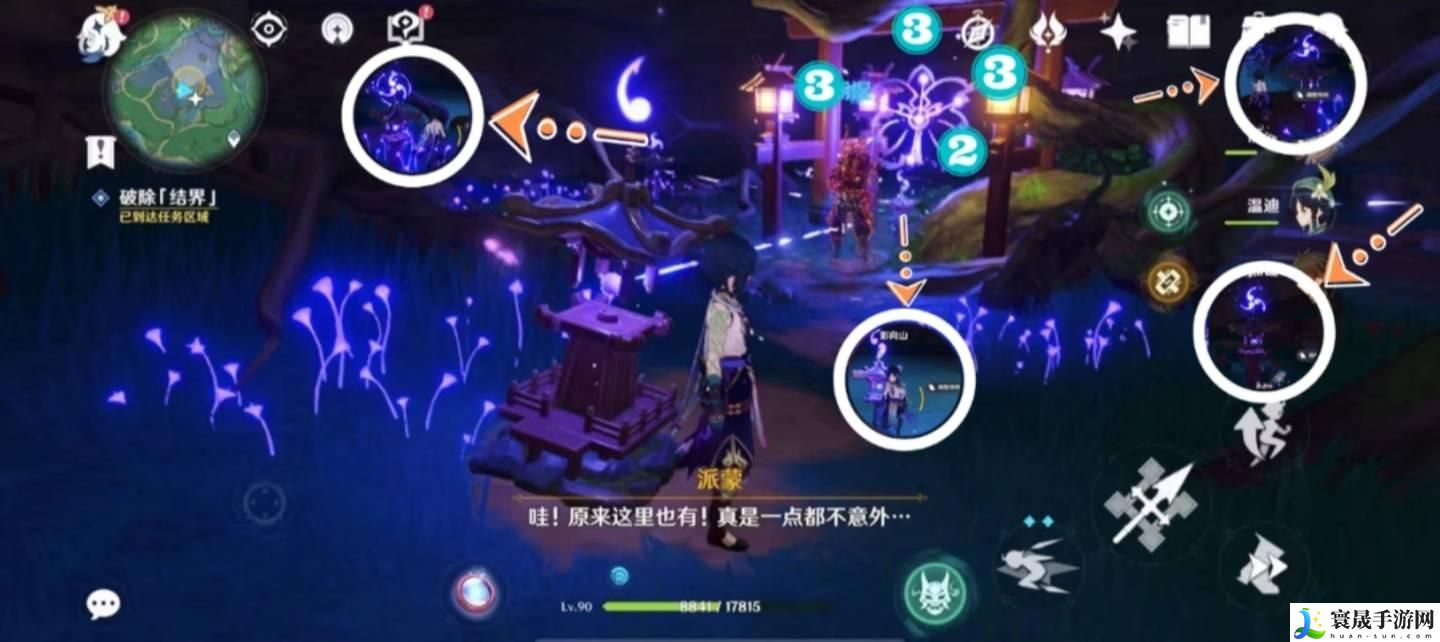 原神神樱大祓任务怎么完成-神樱大祓任务攻略