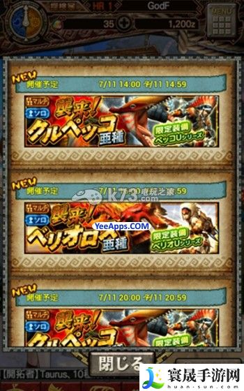 怪物猎人探险游戏玩法概览 攻略明确搭配